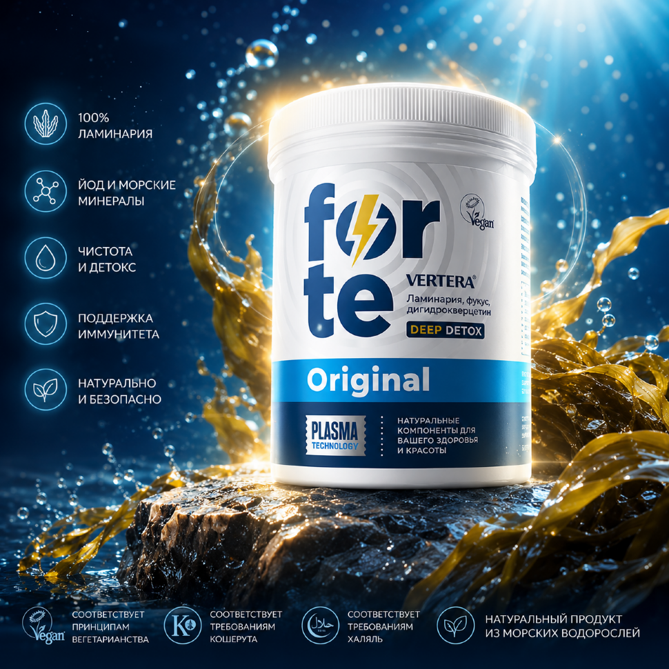 Vertera Forte — VerteraWorld