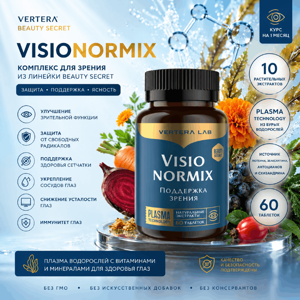 Visionormix — VerteraWorld