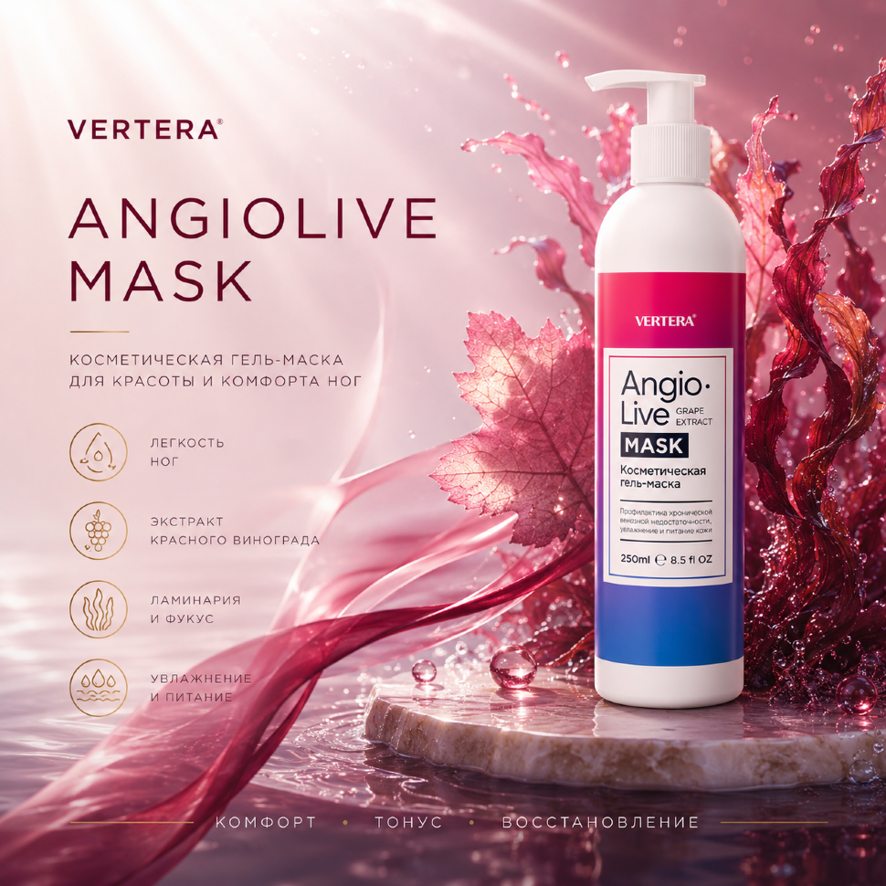 AngioLive Mask 250 ml — VerteraWorld